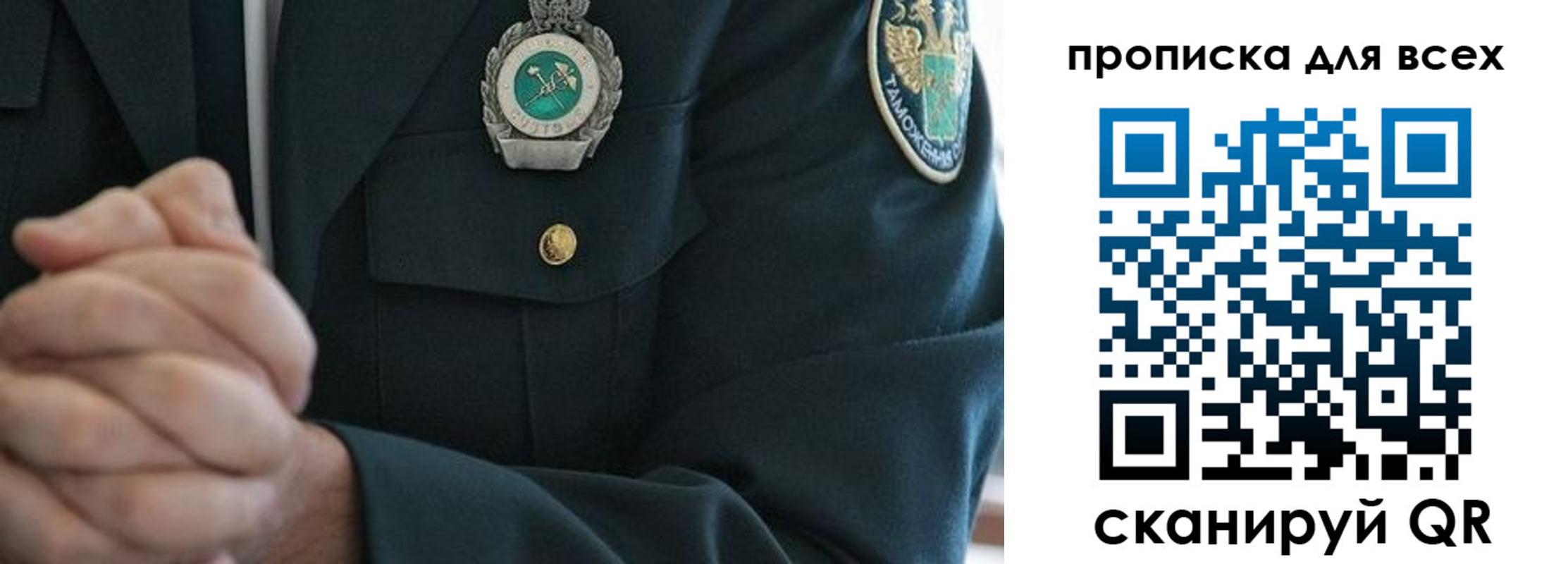 прописка для военкомата в Красном Куте