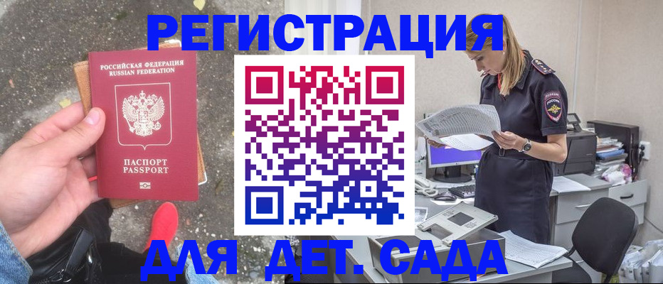 прописка в квартире в Красном Куте