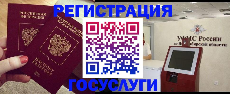 прописка поиск в Красном Куте