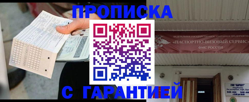 найти адрес прописки в Красном Куте